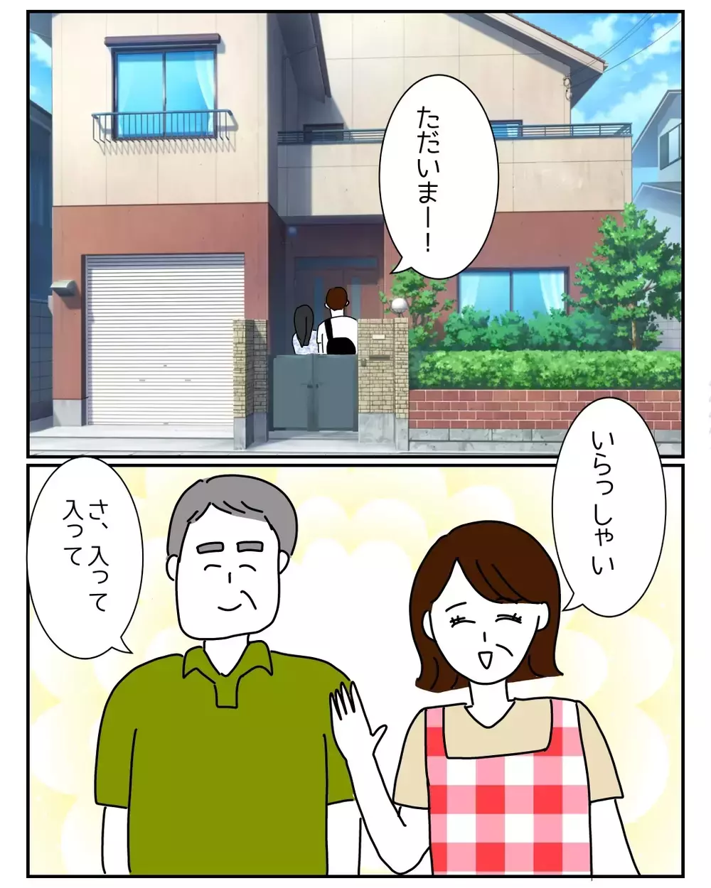 「私、ズボラだから〜」悪気ゼロの義姉が巻き起こす…想像を超える新たな恋