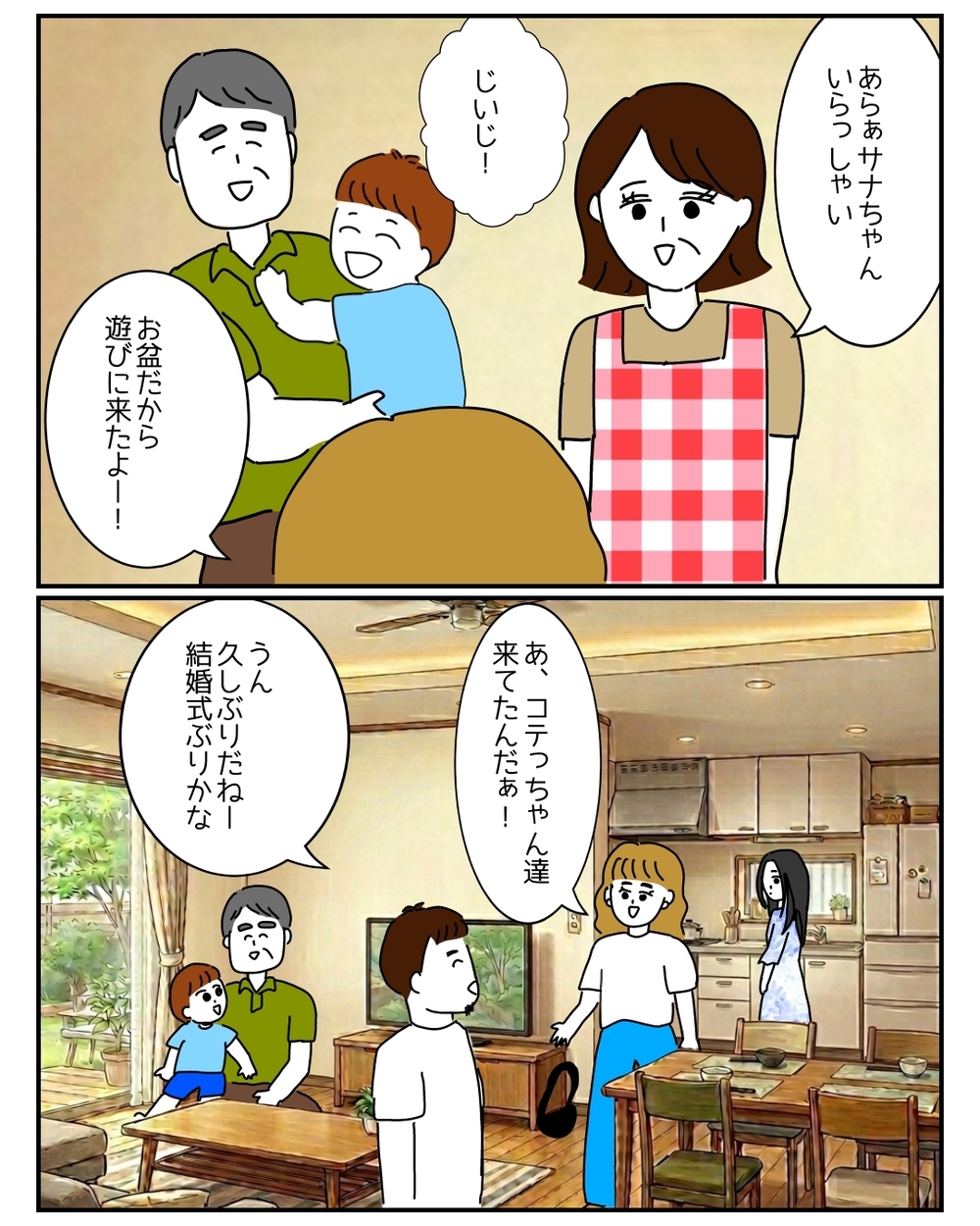 「私、ズボラだから〜」悪気ゼロの義姉が巻き起こす…想像を超える新たな恋
