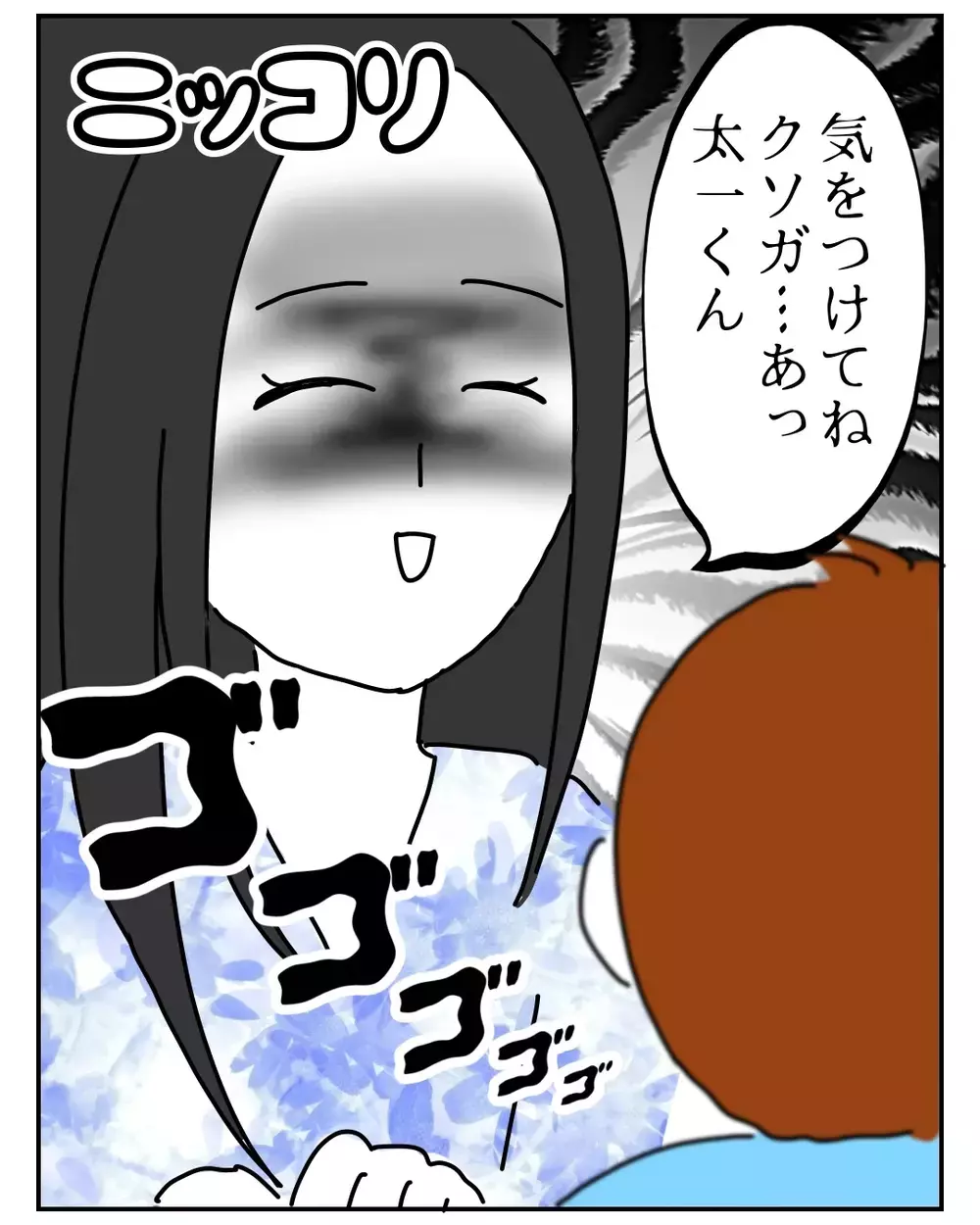「私、ズボラだから〜」悪気ゼロの義姉が巻き起こす…想像を超える新たな恋