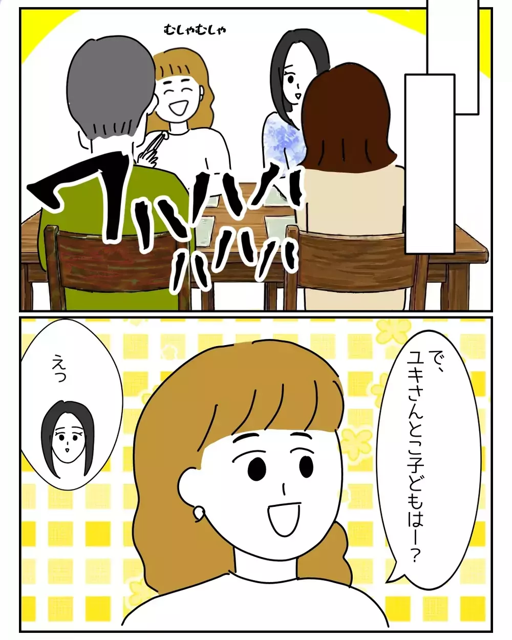 「私、ズボラだから〜」悪気ゼロの義姉が巻き起こす…想像を超える新たな恋