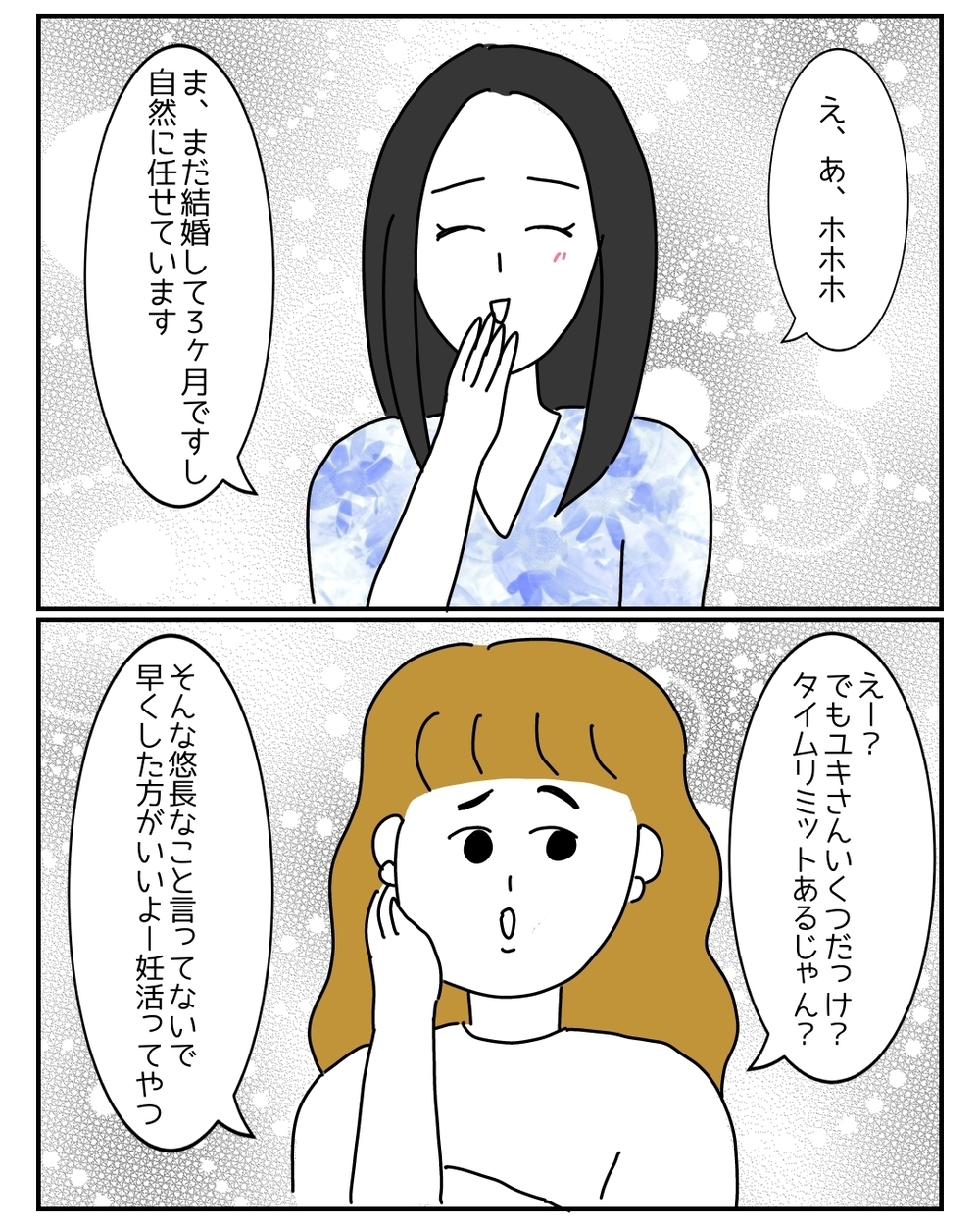 「私、ズボラだから〜」悪気ゼロの義姉が巻き起こす…想像を超える新たな恋