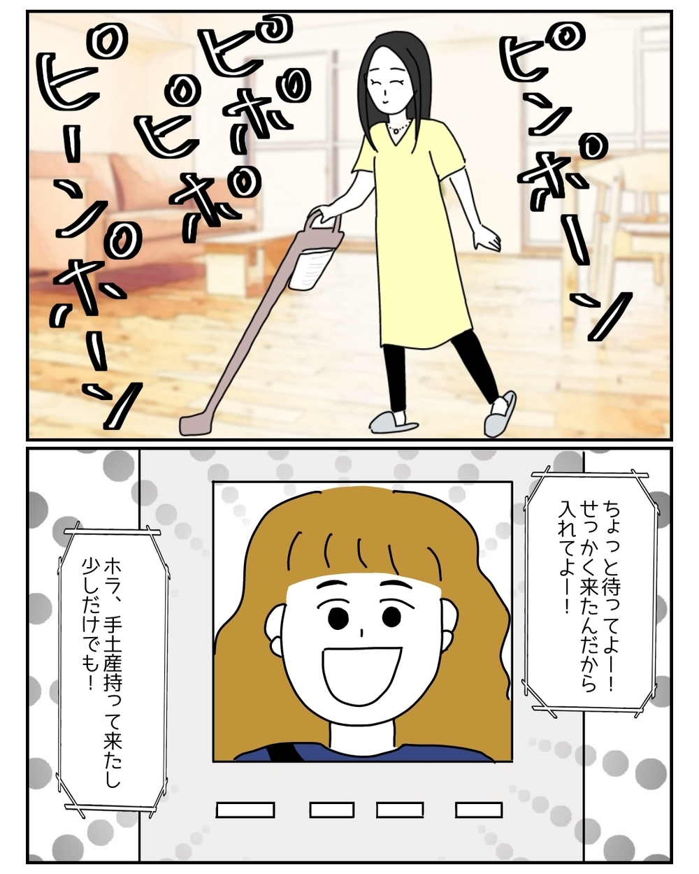 「私、ズボラだから〜」悪気ゼロの義姉が巻き起こす…想像を超える新たな恋