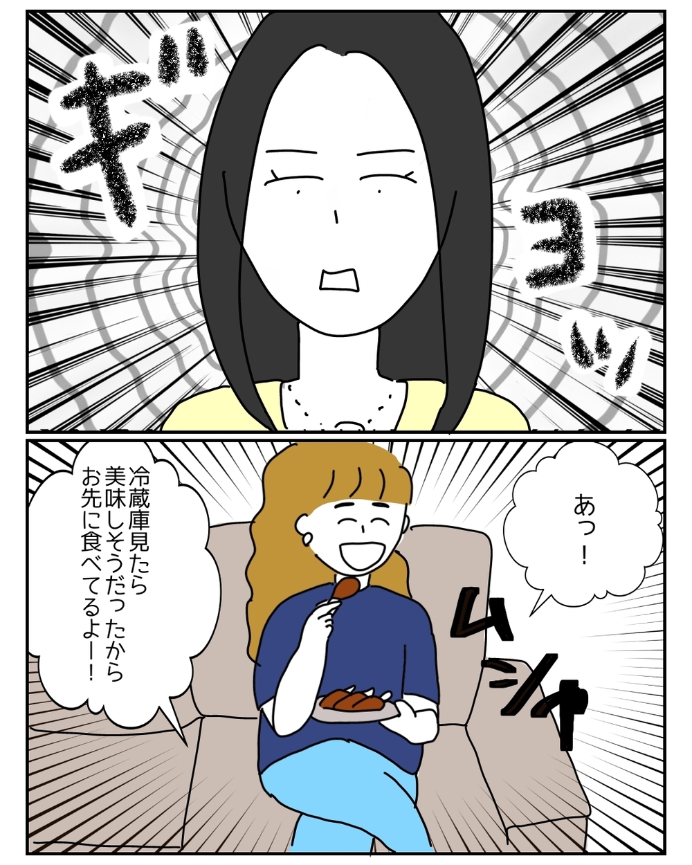 「私、ズボラだから〜」悪気ゼロの義姉が巻き起こす…想像を超える新たな恋