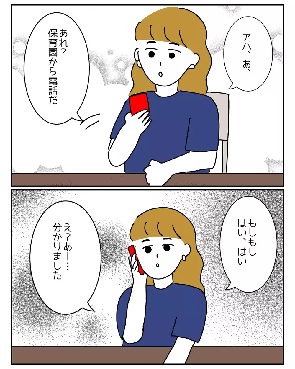 「私、ズボラだから〜」悪気ゼロの義姉が巻き起こす…想像を超える新たな恋