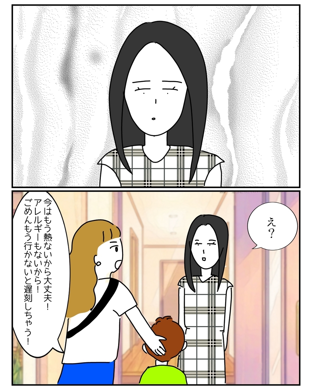 「私、ズボラだから〜」悪気ゼロの義姉が巻き起こす…想像を超える新たな恋