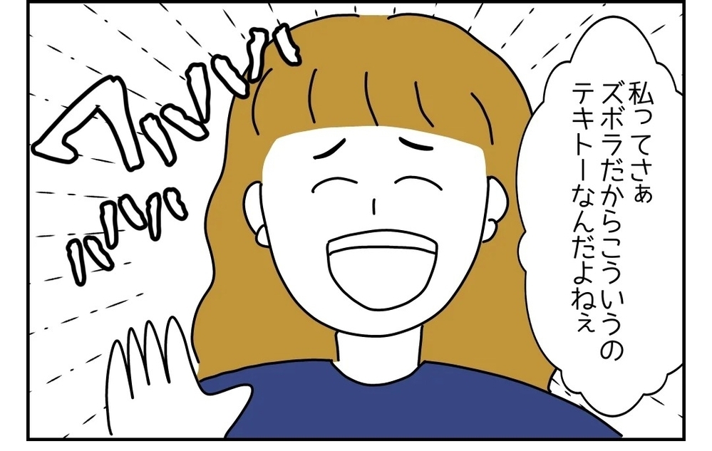 「私、ズボラだから〜」悪気ゼロの義姉が巻き起こす…想像を超える新たな恋