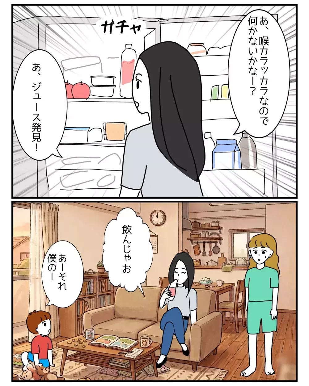 「私、ズボラだから〜」悪気ゼロの義姉が巻き起こす…想像を超える新たな恋