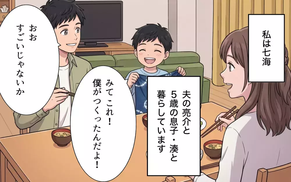「こんな布切れ一枚で済ませるつもり？」敬老の日に孫の手作りハンカチだけじゃ不満の義母【敬老の日のプレゼントを捨てる義母 Vol.1】