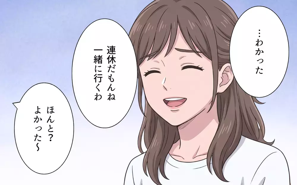 「こんな布切れ一枚で済ませるつもり？」敬老の日に孫の手作りハンカチだけじゃ不満の義母【敬老の日のプレゼントを捨てる義母 Vol.1】