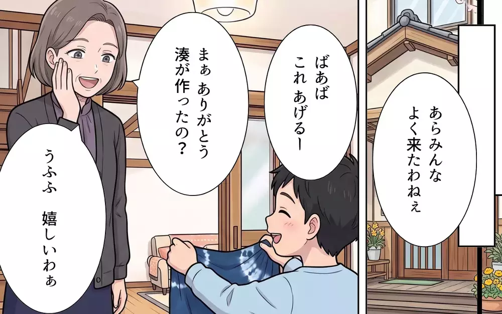 「こんな布切れ一枚で済ませるつもり？」敬老の日に孫の手作りハンカチだけじゃ不満の義母【敬老の日のプレゼントを捨てる義母 Vol.1】