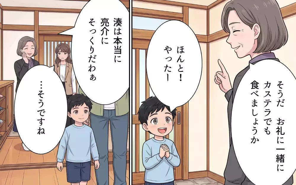 「こんな布切れ一枚で済ませるつもり？」敬老の日に孫の手作りハンカチだけじゃ不満の義母【敬老の日のプレゼントを捨てる義母 Vol.1】