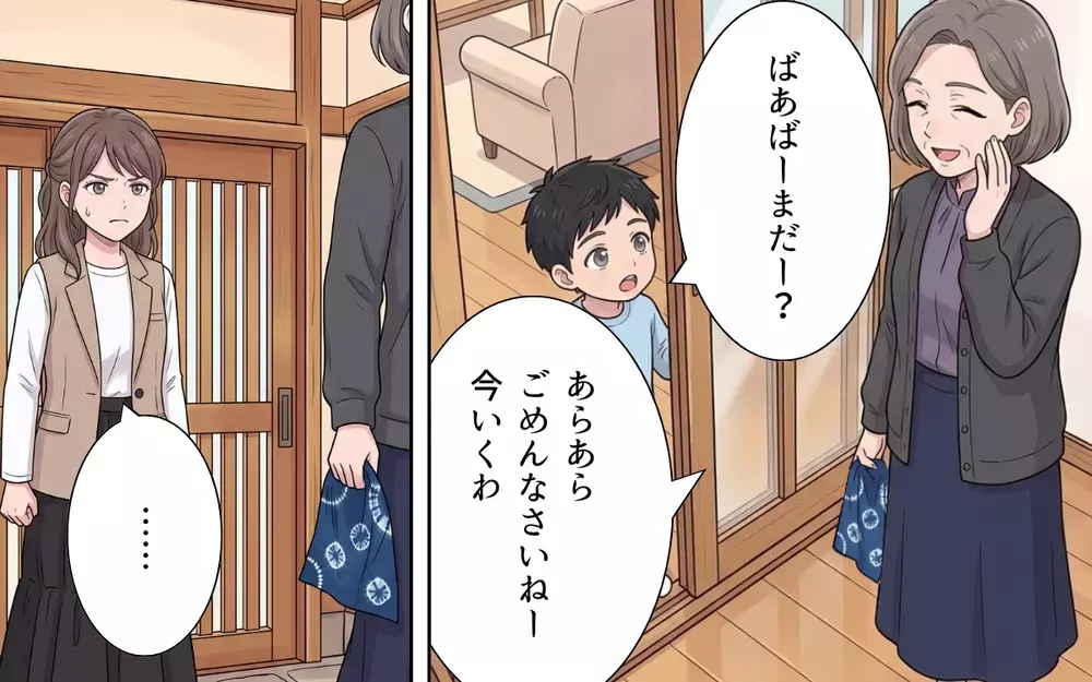 「ご実家でどういう教育を…？」おめでた婚の妻を目の敵にする嫁いびり義母【敬老の日のプレゼントを捨てる義母 Vol.2】