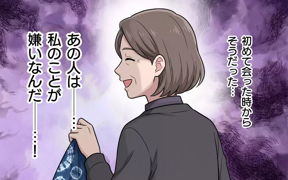 「ご実家でどういう教育を…？」おめでた婚の妻を目の敵にする嫁いびり義母【敬老の日のプレゼントを捨てる義母 Vol.2】