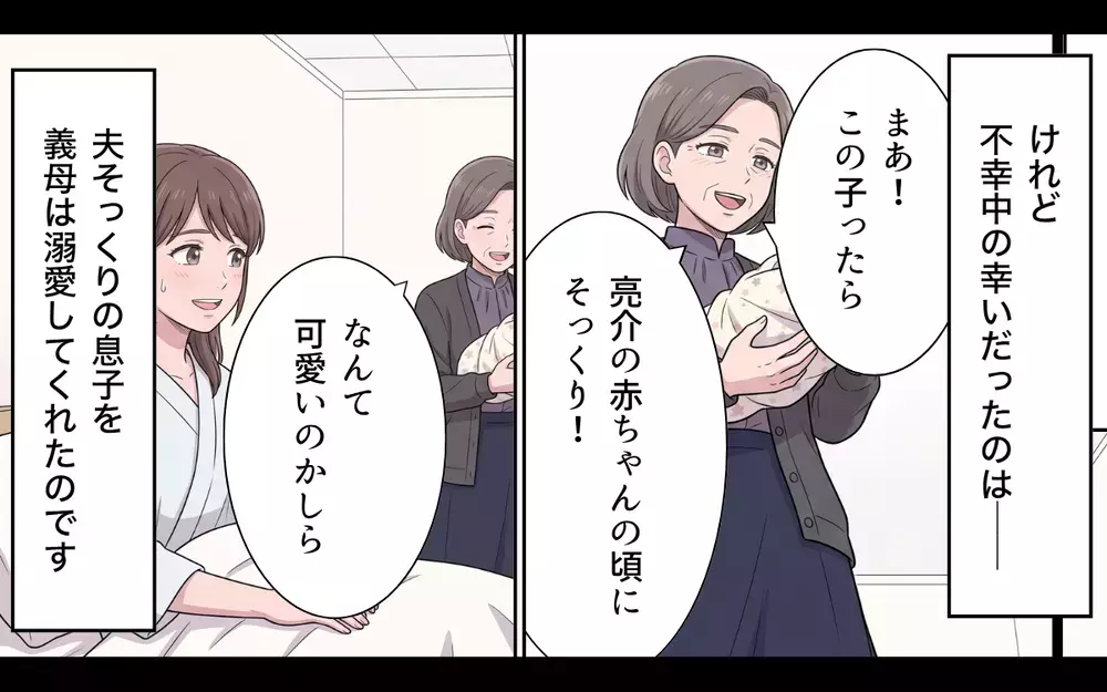 「ご実家でどういう教育を…？」おめでた婚の妻を目の敵にする嫁いびり義母【敬老の日のプレゼントを捨てる義母 Vol.2】