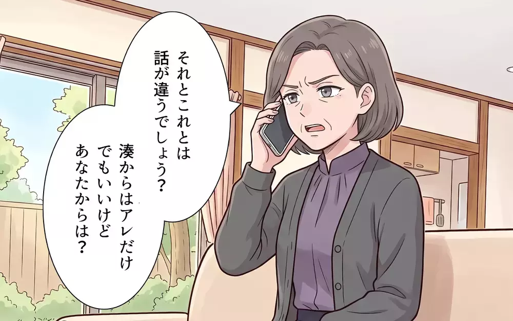 何を贈っても文句を言いたいだけの義母… 嫁いびりのために義実家に呼び出さないで！【敬老の日のプレゼントを捨てる義母 Vol.3】