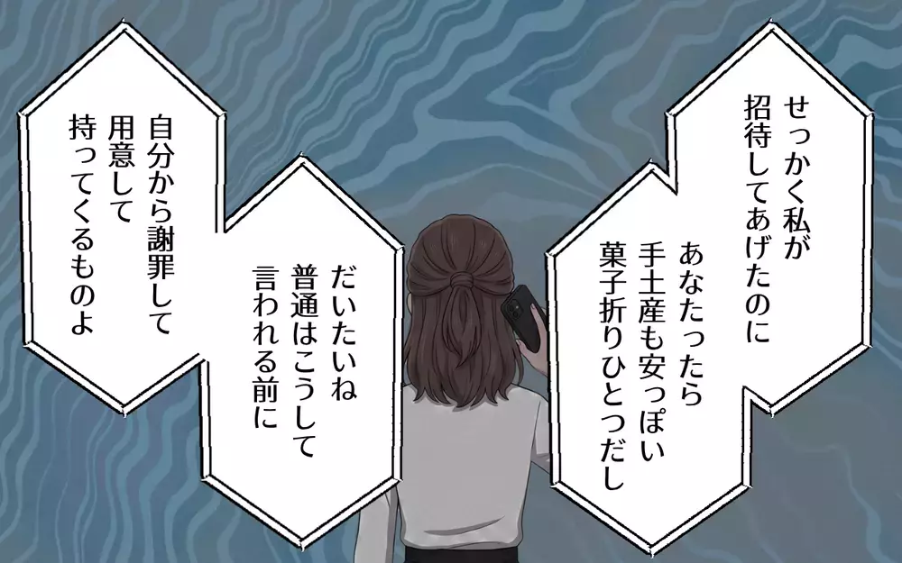 何を贈っても文句を言いたいだけの義母… 嫁いびりのために義実家に呼び出さないで！【敬老の日のプレゼントを捨てる義母 Vol.3】