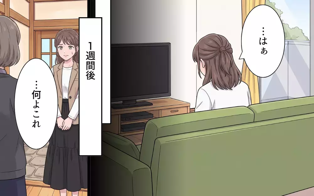 何を贈っても文句を言いたいだけの義母… 嫁いびりのために義実家に呼び出さないで！【敬老の日のプレゼントを捨てる義母 Vol.3】