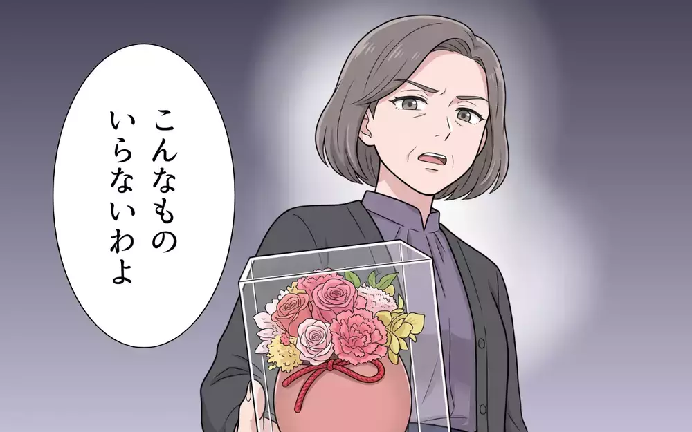 何を贈っても文句を言いたいだけの義母… 嫁いびりのために義実家に呼び出さないで！【敬老の日のプレゼントを捨てる義母 Vol.3】