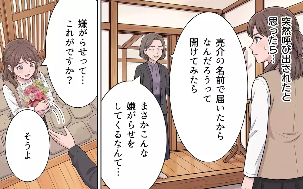 何を贈っても文句を言いたいだけの義母… 嫁いびりのために義実家に呼び出さないで！【敬老の日のプレゼントを捨てる義母 Vol.3】