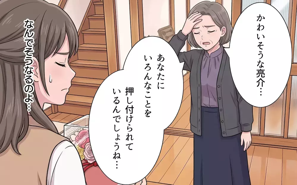 「それあなたの息子が選んだんですけど…」「なら返して」手のひら返しで喜ぶ義母の次なるいじめは…【敬老の日のプレゼントを捨てる義母 Vol.4】