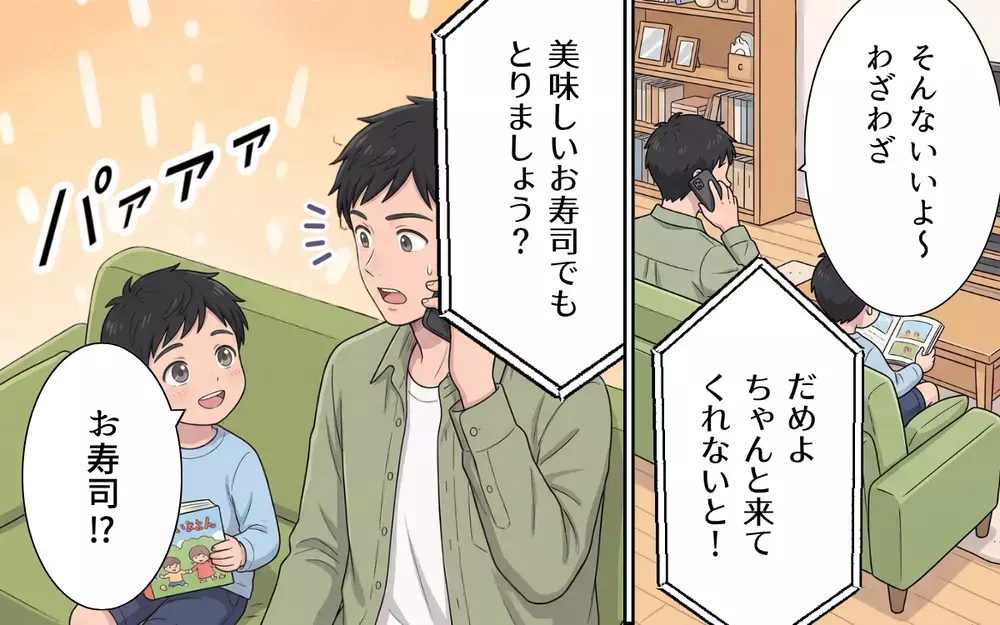 「それあなたの息子が選んだんですけど…」「なら返して」手のひら返しで喜ぶ義母の次なるいじめは…【敬老の日のプレゼントを捨てる義母 Vol.4】