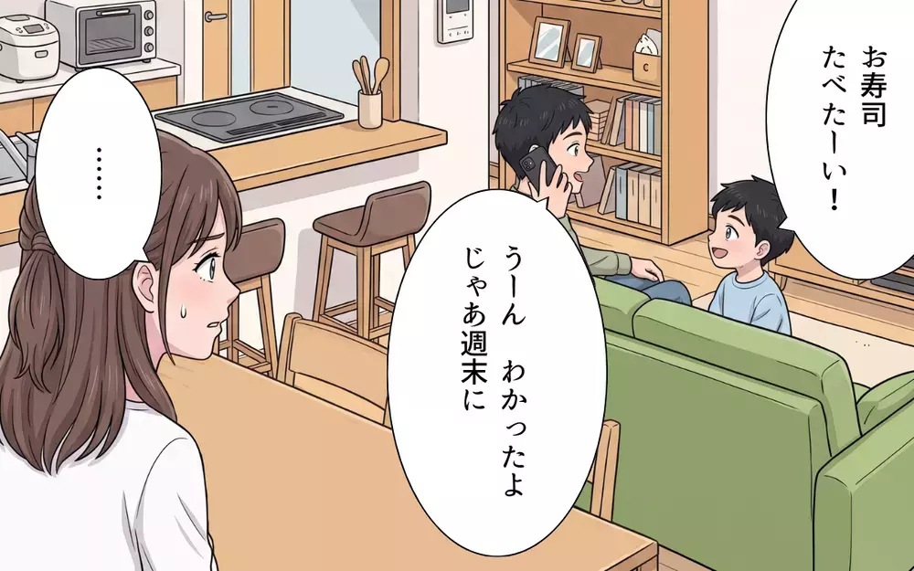 「それあなたの息子が選んだんですけど…」「なら返して」手のひら返しで喜ぶ義母の次なるいじめは…【敬老の日のプレゼントを捨てる義母 Vol.4】