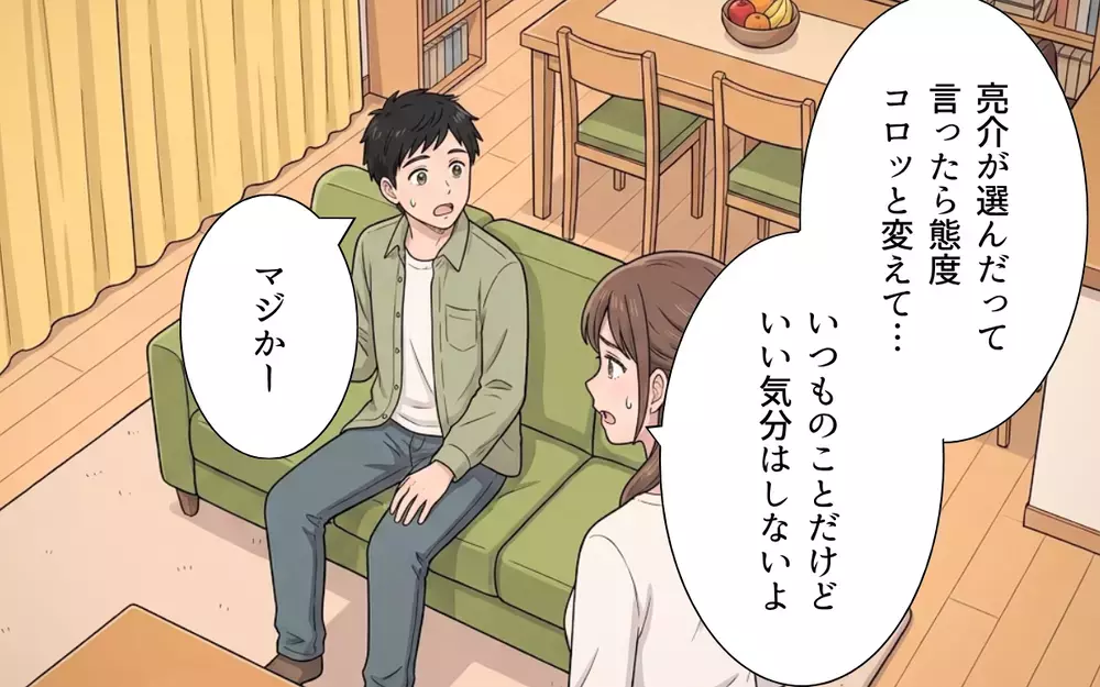 「それあなたの息子が選んだんですけど…」「なら返して」手のひら返しで喜ぶ義母の次なるいじめは…【敬老の日のプレゼントを捨てる義母 Vol.4】