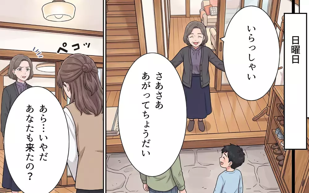 「それあなたの息子が選んだんですけど…」「なら返して」手のひら返しで喜ぶ義母の次なるいじめは…【敬老の日のプレゼントを捨てる義母 Vol.4】