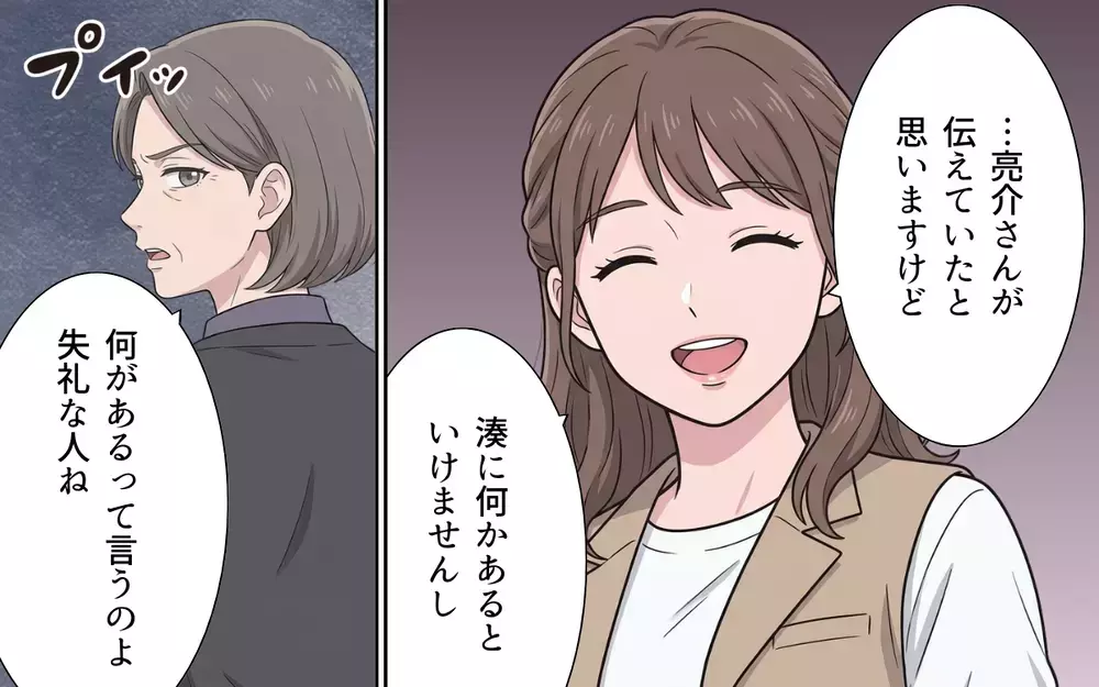 「それあなたの息子が選んだんですけど…」「なら返して」手のひら返しで喜ぶ義母の次なるいじめは…【敬老の日のプレゼントを捨てる義母 Vol.4】
