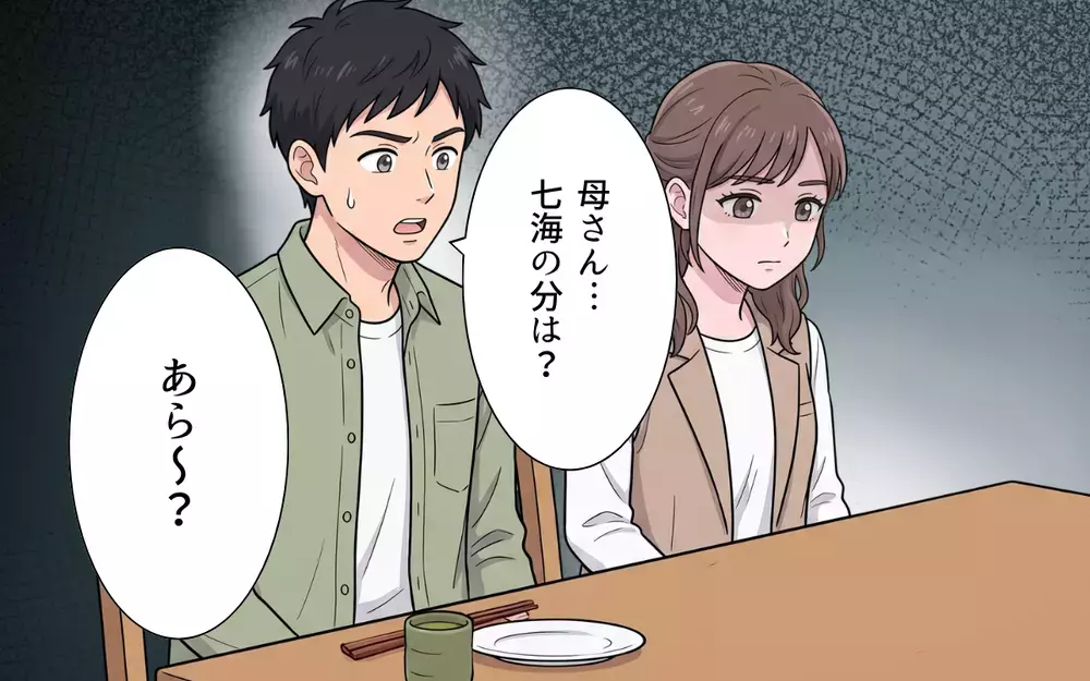 「それあなたの息子が選んだんですけど…」「なら返して」手のひら返しで喜ぶ義母の次なるいじめは…【敬老の日のプレゼントを捨てる義母 Vol.4】