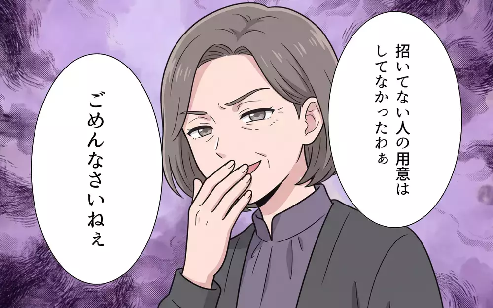 「それあなたの息子が選んだんですけど…」「なら返して」手のひら返しで喜ぶ義母の次なるいじめは…【敬老の日のプレゼントを捨てる義母 Vol.4】