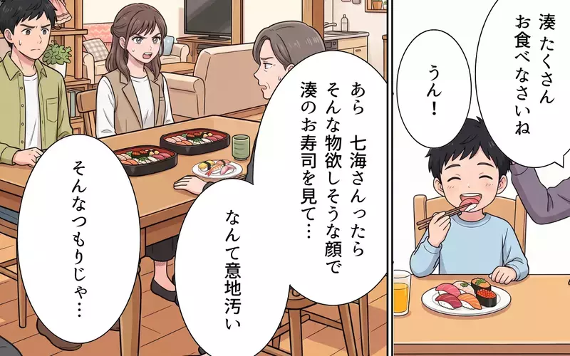 「風で飛んでっちゃって…」孫からのプレゼントを雑巾に？ 捨てるくせに嘘をつく義母の真意は…【敬老の日のプレゼントを捨てる義母 Vol.5】