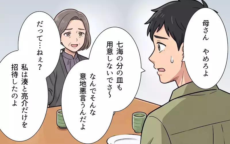 「風で飛んでっちゃって…」孫からのプレゼントを雑巾に？ 捨てるくせに嘘をつく義母の真意は…【敬老の日のプレゼントを捨てる義母 Vol.5】