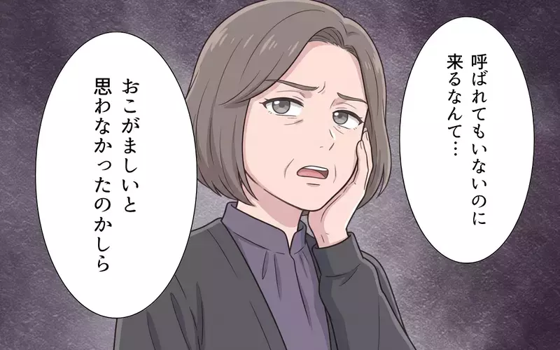 「風で飛んでっちゃって…」孫からのプレゼントを雑巾に？ 捨てるくせに嘘をつく義母の真意は…【敬老の日のプレゼントを捨てる義母 Vol.5】