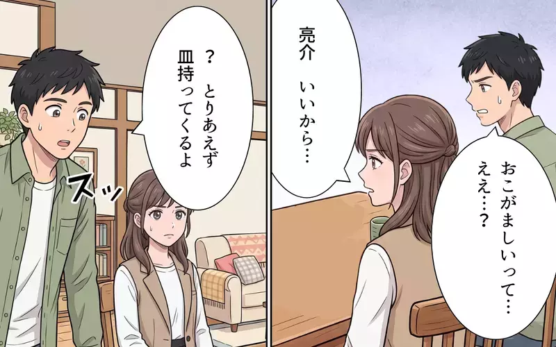 「風で飛んでっちゃって…」孫からのプレゼントを雑巾に？ 捨てるくせに嘘をつく義母の真意は…【敬老の日のプレゼントを捨てる義母 Vol.5】