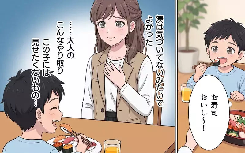 「風で飛んでっちゃって…」孫からのプレゼントを雑巾に？ 捨てるくせに嘘をつく義母の真意は…【敬老の日のプレゼントを捨てる義母 Vol.5】