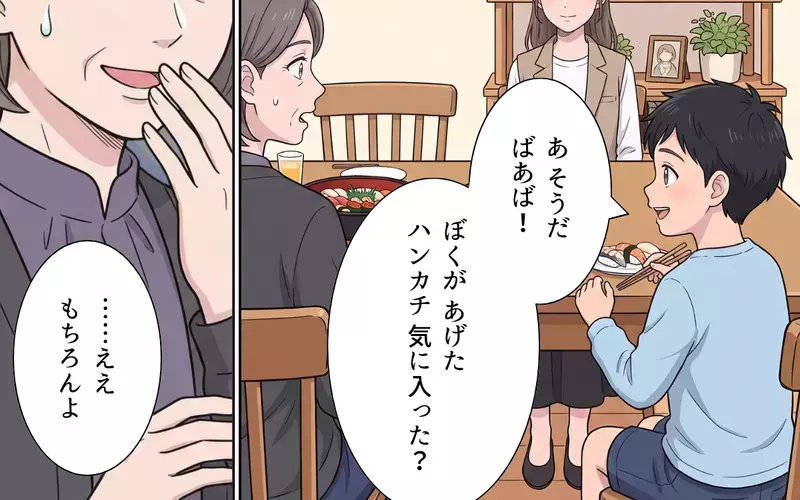 「風で飛んでっちゃって…」孫からのプレゼントを雑巾に？ 捨てるくせに嘘をつく義母の真意は…【敬老の日のプレゼントを捨てる義母 Vol.5】