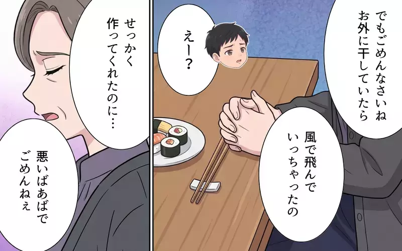 「風で飛んでっちゃって…」孫からのプレゼントを雑巾に？ 捨てるくせに嘘をつく義母の真意は…【敬老の日のプレゼントを捨てる義母 Vol.5】