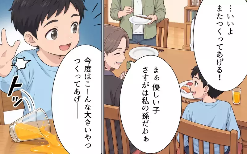 「風で飛んでっちゃって…」孫からのプレゼントを雑巾に？ 捨てるくせに嘘をつく義母の真意は…【敬老の日のプレゼントを捨てる義母 Vol.5】