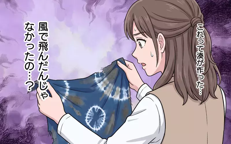 「風で飛んでっちゃって…」孫からのプレゼントを雑巾に？ 捨てるくせに嘘をつく義母の真意は…【敬老の日のプレゼントを捨てる義母 Vol.5】
