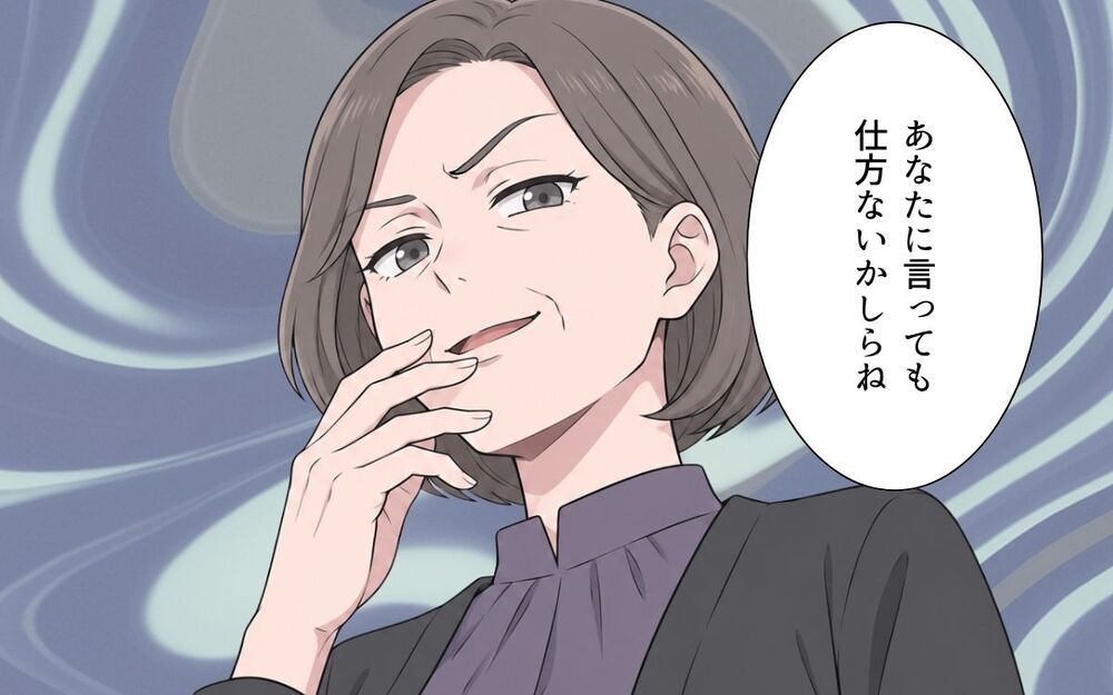 「どうせ安物でしょ？」孫のお気に入りの服も勝手に捨てて…私が選ぶものは全部「ふさわしくない？」【敬老の日のプレゼントを捨てる義母 Vol.6】