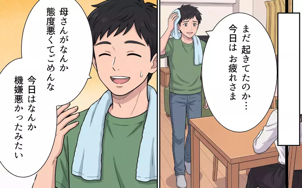 妻「そんな優しい人じゃない！」義母の本性にいつまでも気付かない夫に妻が取った行動は…【敬老の日のプレゼントを捨てる義母 Vol.7】