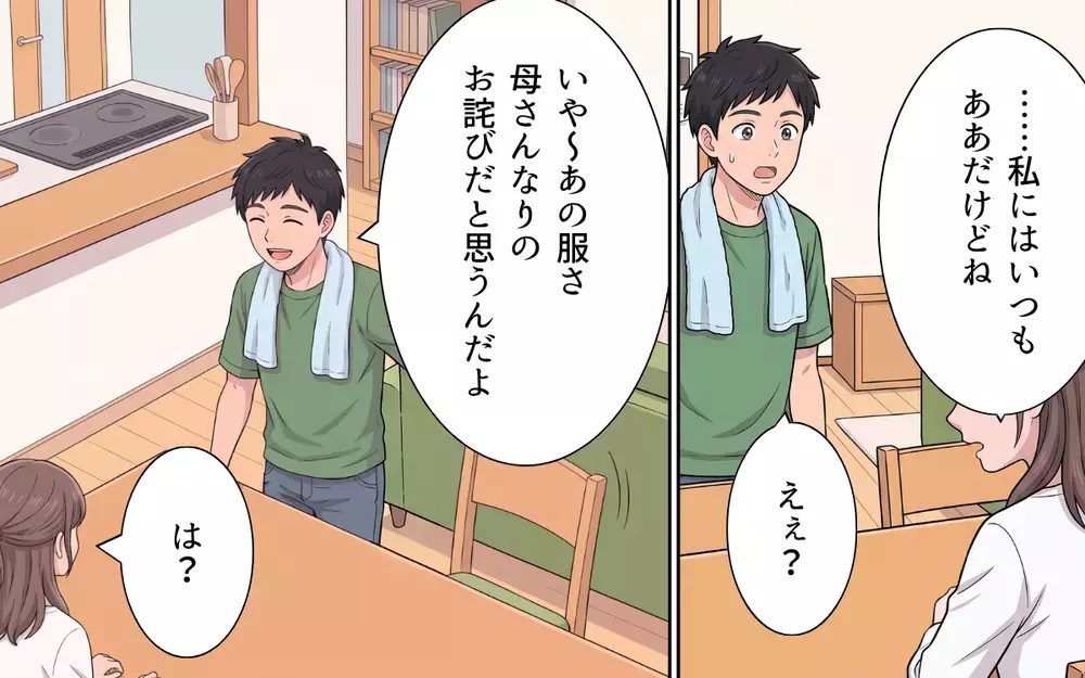 妻「そんな優しい人じゃない！」義母の本性にいつまでも気付かない夫に妻が取った行動は…【敬老の日のプレゼントを捨てる義母 Vol.7】
