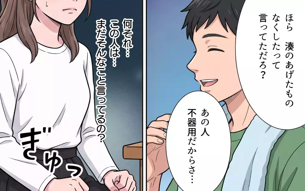 妻「そんな優しい人じゃない！」義母の本性にいつまでも気付かない夫に妻が取った行動は…【敬老の日のプレゼントを捨てる義母 Vol.7】