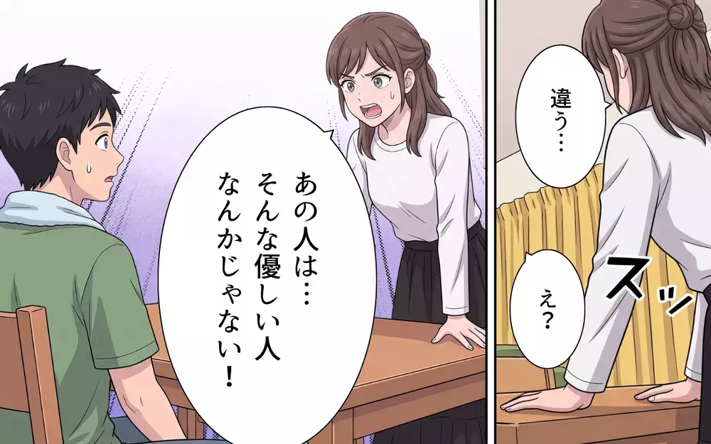 妻「そんな優しい人じゃない！」義母の本性にいつまでも気付かない夫に妻が取った行動は…【敬老の日のプレゼントを捨てる義母 Vol.7】