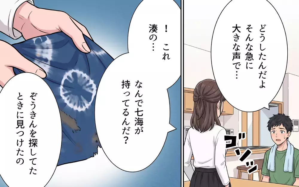 妻「そんな優しい人じゃない！」義母の本性にいつまでも気付かない夫に妻が取った行動は…【敬老の日のプレゼントを捨てる義母 Vol.7】