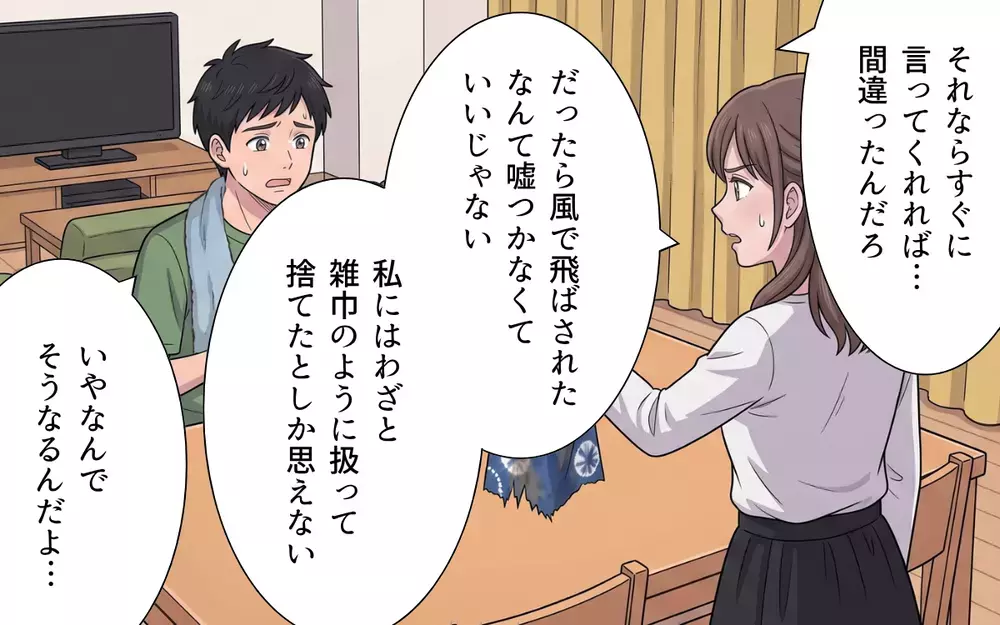 妻「そんな優しい人じゃない！」義母の本性にいつまでも気付かない夫に妻が取った行動は…【敬老の日のプレゼントを捨てる義母 Vol.7】