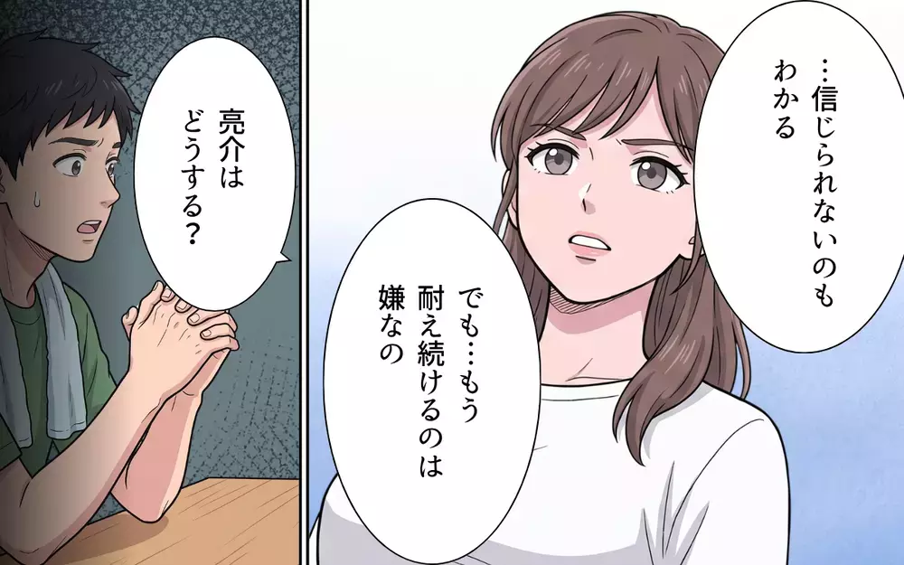 妻「そんな優しい人じゃない！」義母の本性にいつまでも気付かない夫に妻が取った行動は…【敬老の日のプレゼントを捨てる義母 Vol.7】