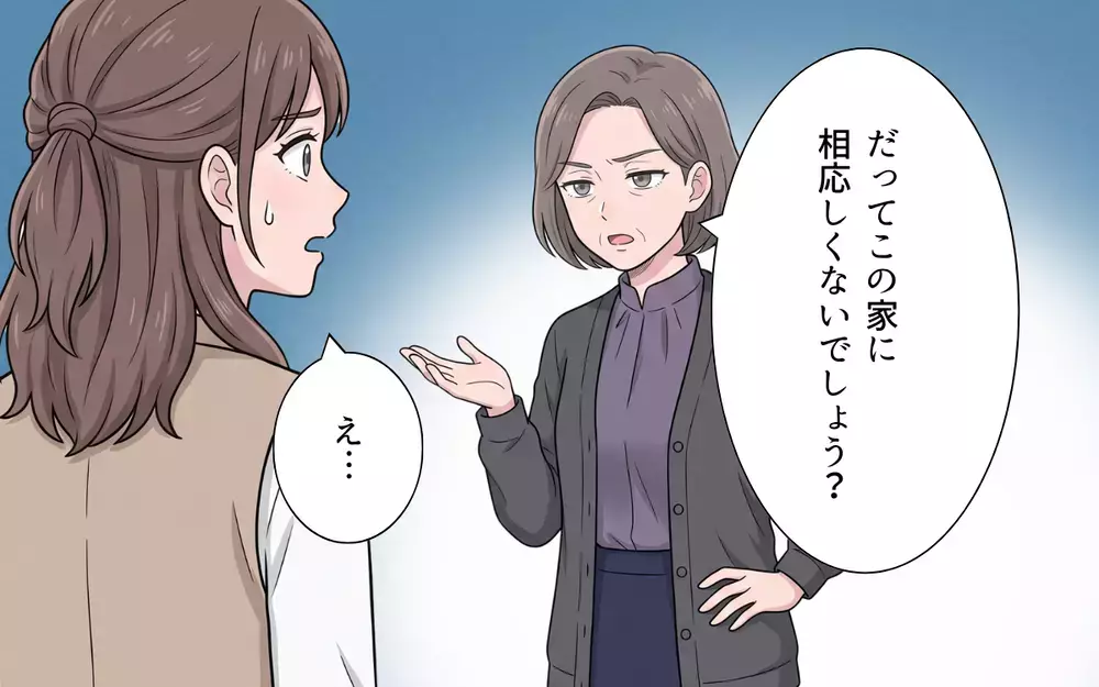 妻「そんな優しい人じゃない！」義母の本性にいつまでも気付かない夫に妻が取った行動は…【敬老の日のプレゼントを捨てる義母 Vol.7】