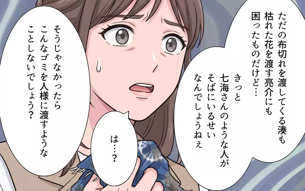 妻「そんな優しい人じゃない！」義母の本性にいつまでも気付かない夫に妻が取った行動は…【敬老の日のプレゼントを捨てる義母 Vol.7】